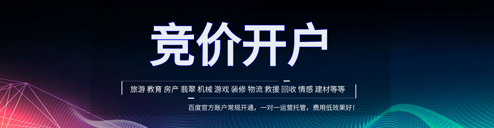 郓城百度推广排名